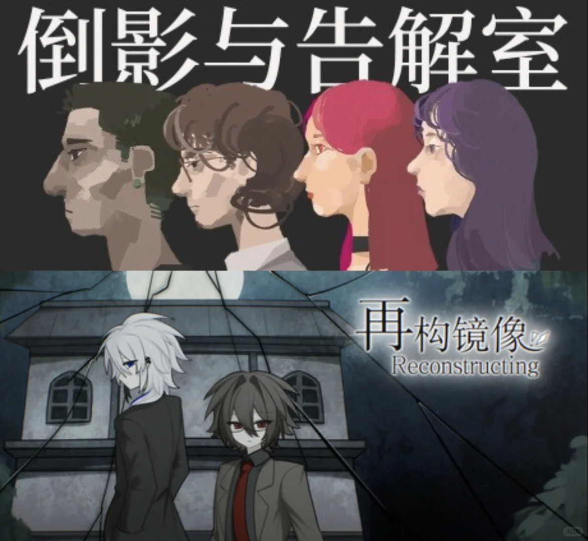 steam推理类免费游戏3