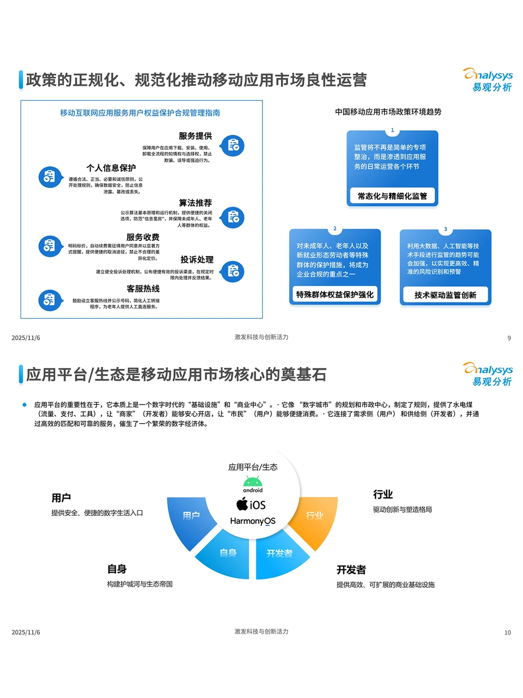 鸿蒙 2025 这波操作也太懂普通人了吧🔥