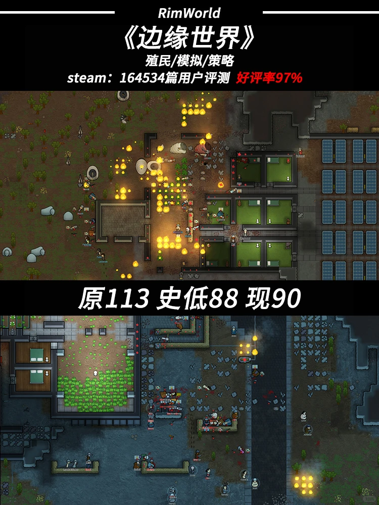 steam游戏推荐史D游戏