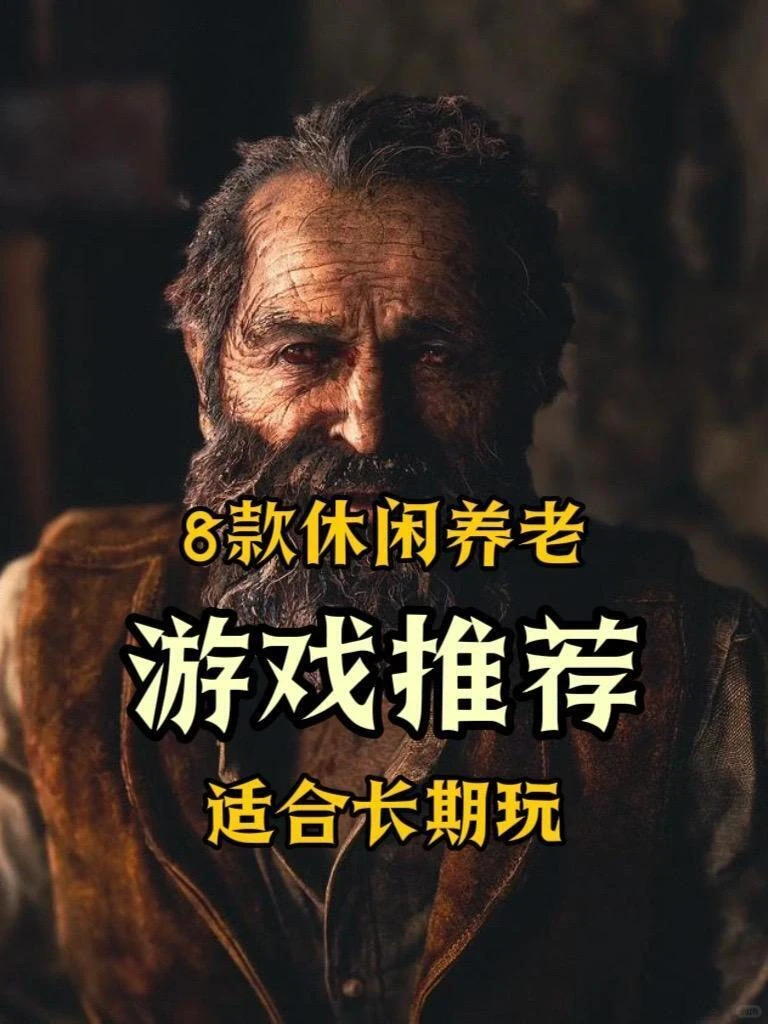 电脑游戏免费玩