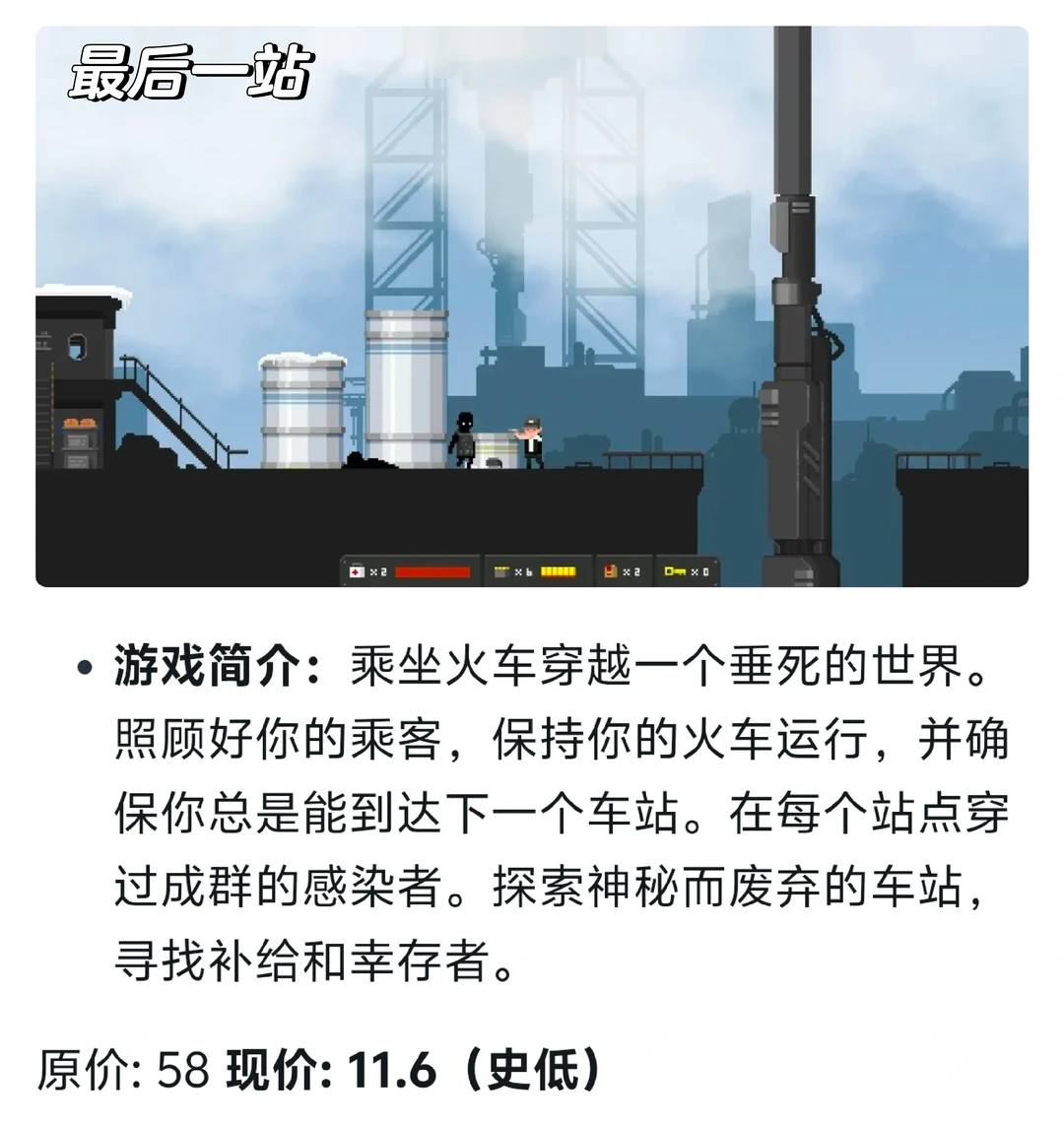 💕近期Steam低价游戏推荐‼️