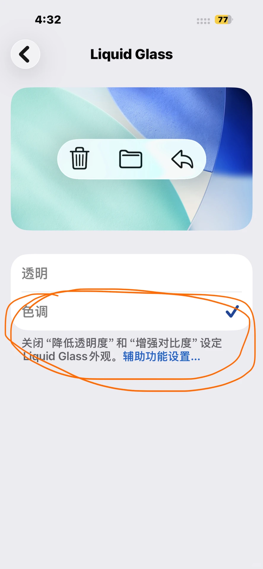 不习惯ios 26怎么办