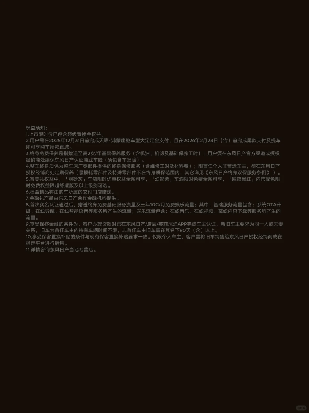 天籁：鸿蒙座舱丨媒体评价之音响篇