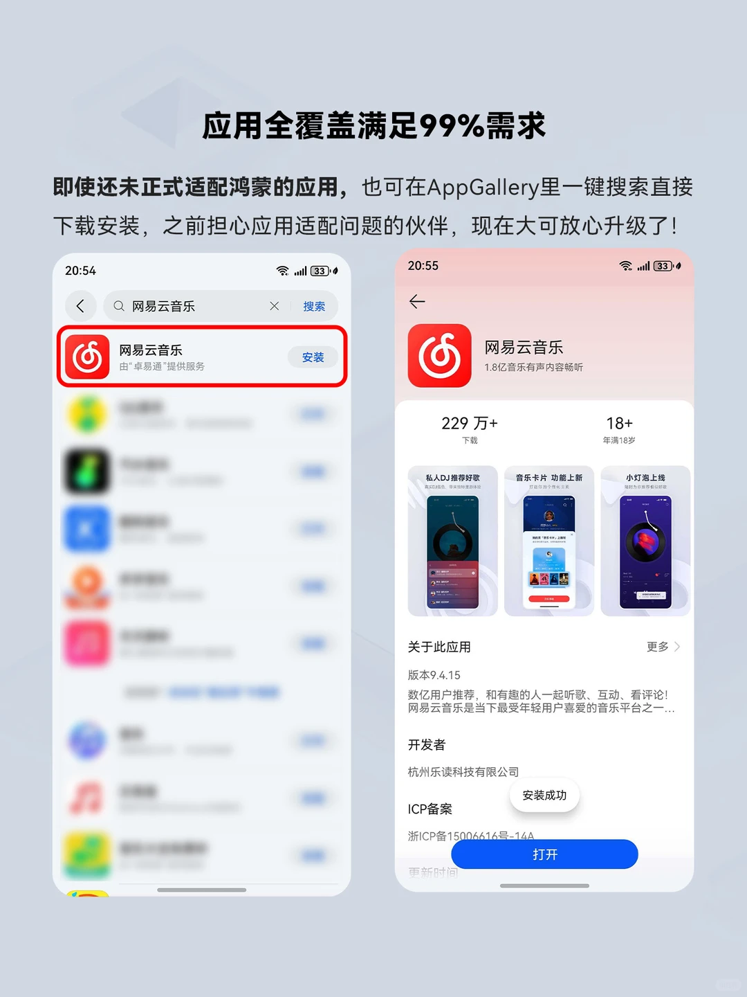 鸿蒙应用破30万，华为新品发布会也太燃了吧！