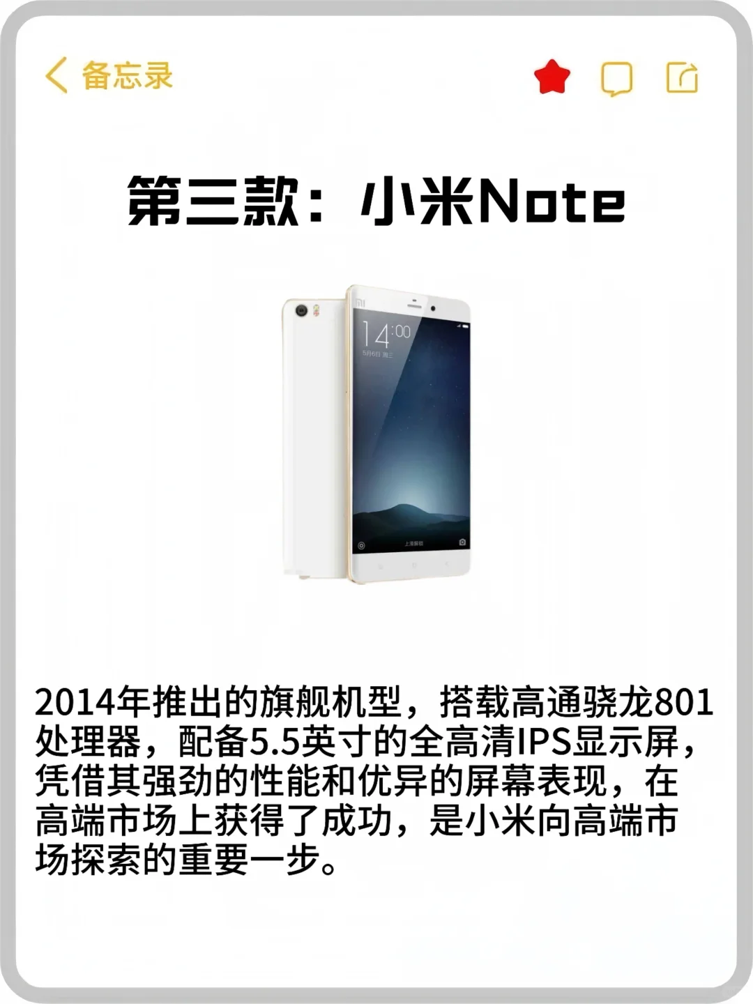 从1999到安卓之光✨哪款小米是你的青春💗