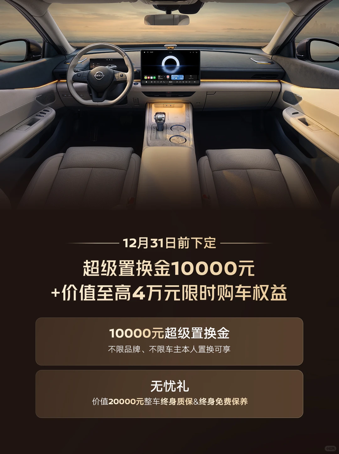 一图读懂天籁·鸿蒙座舱选配指南