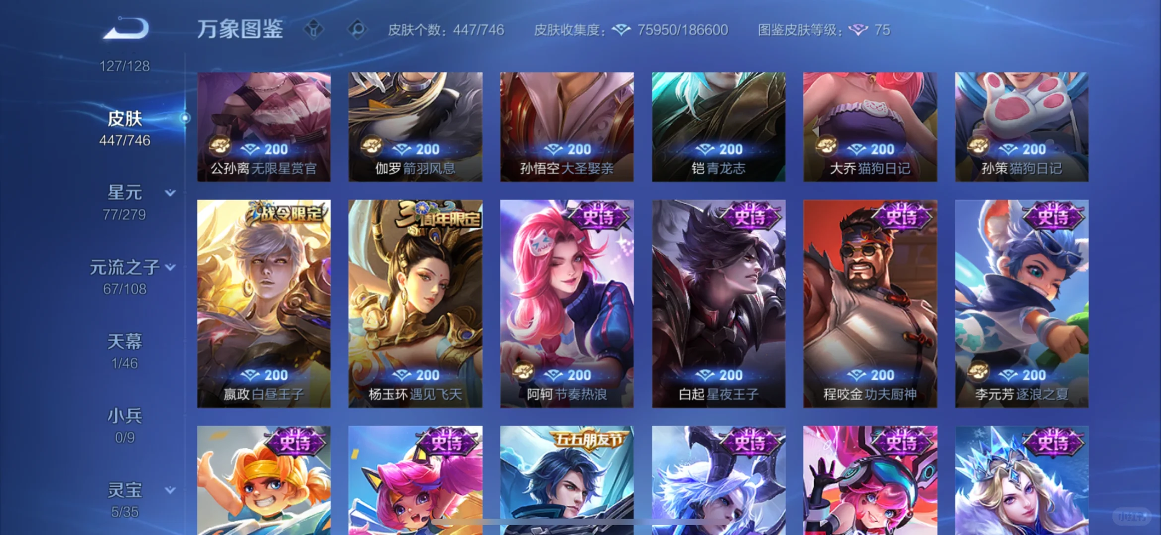 谁帮我打ios 巅峰赛可以一直玩