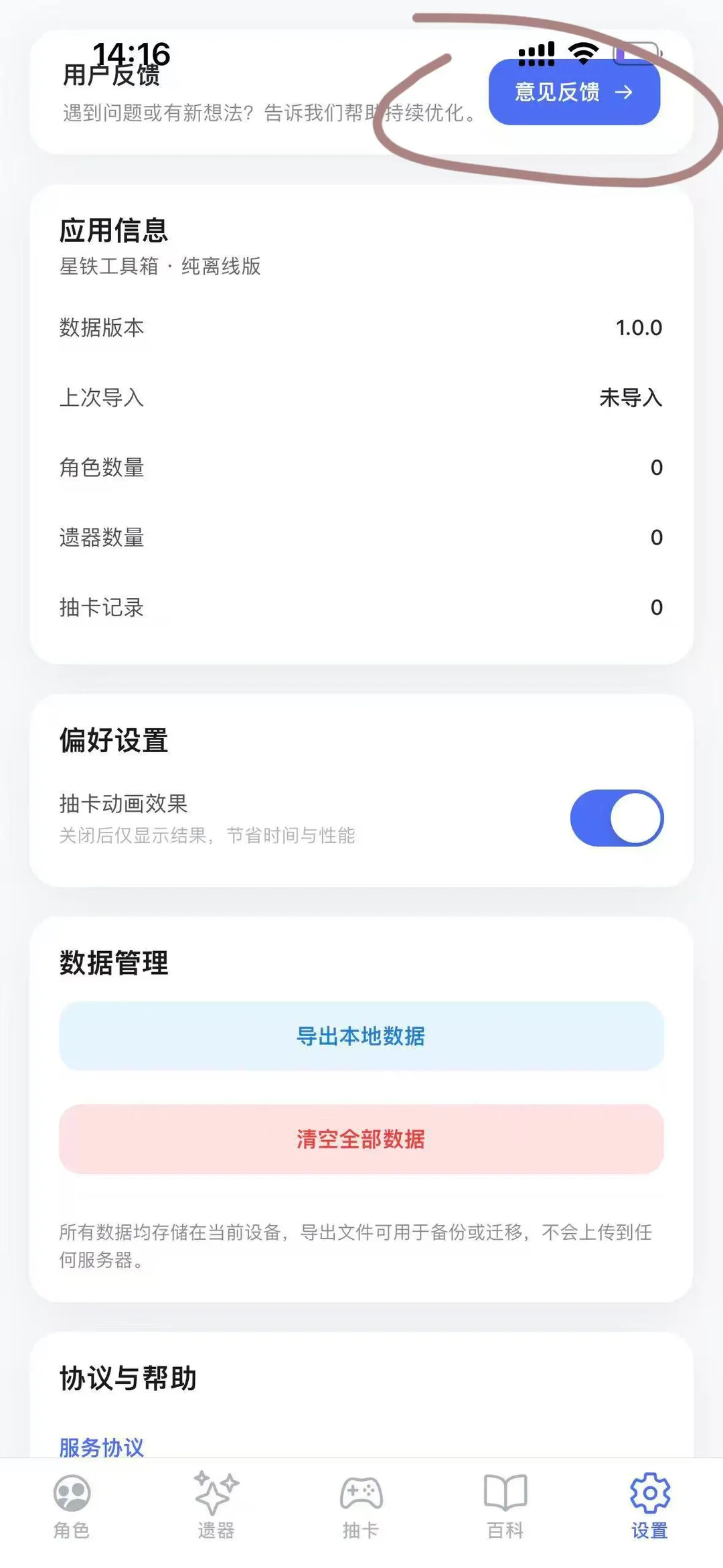 ios一起追剧 纯分享❤️