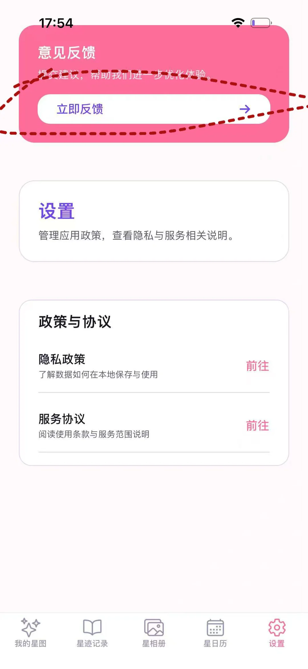 ios终于被我找到了
