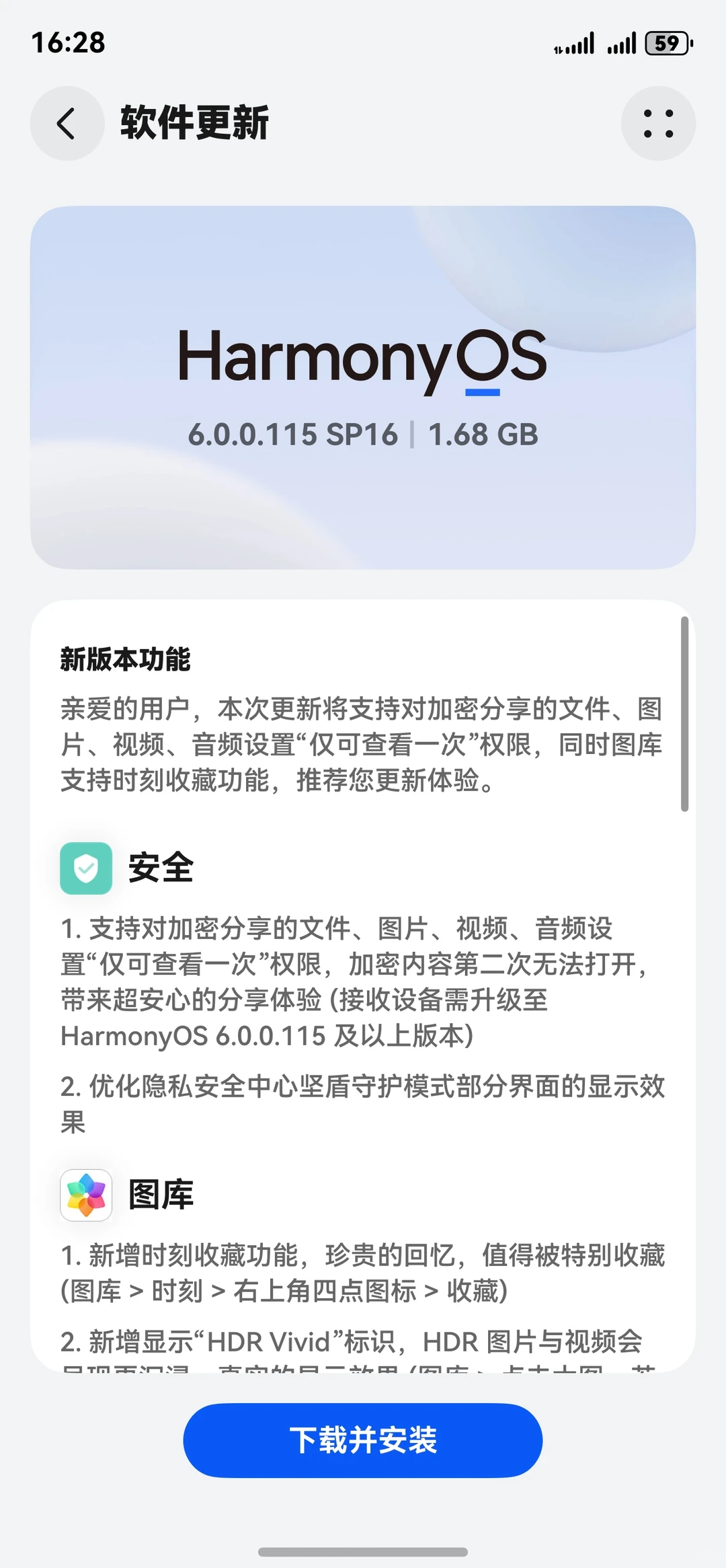 mate60系列推送鸿蒙新版本