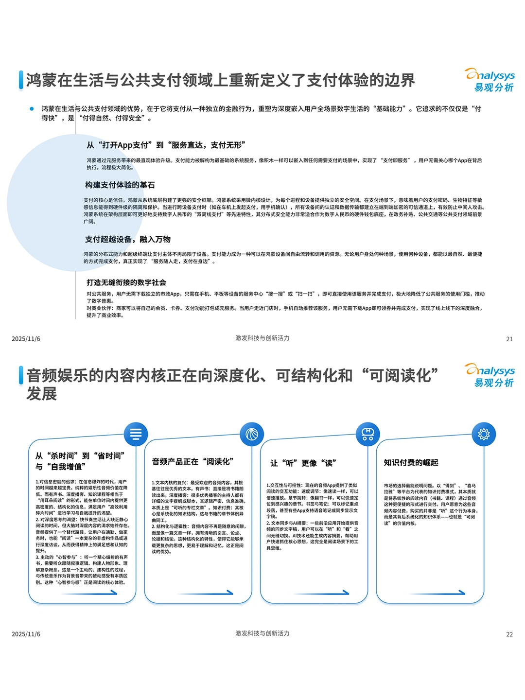 鸿蒙 2025 这波操作也太懂普通人了吧🔥