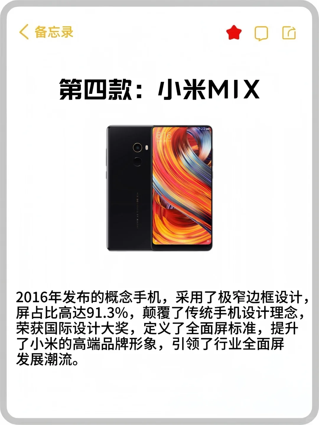 从1999到安卓之光✨哪款小米是你的青春💗