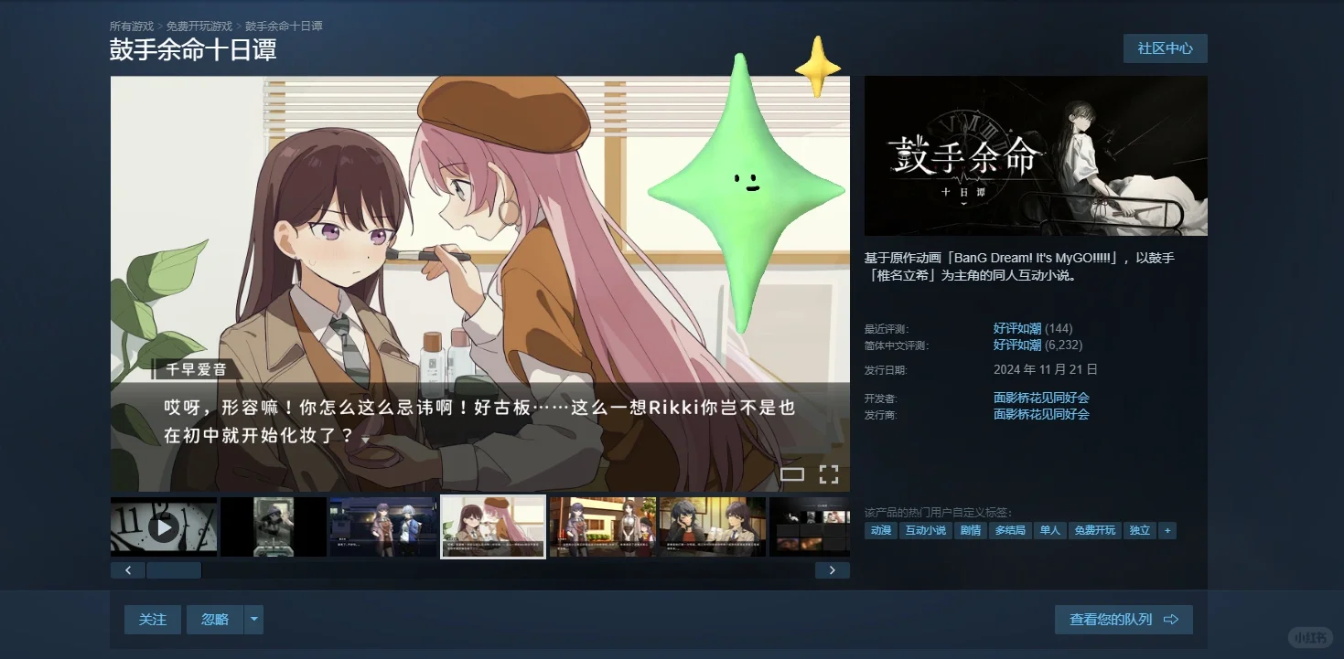 🥥10款steam免费游戏推荐｜合集（5）