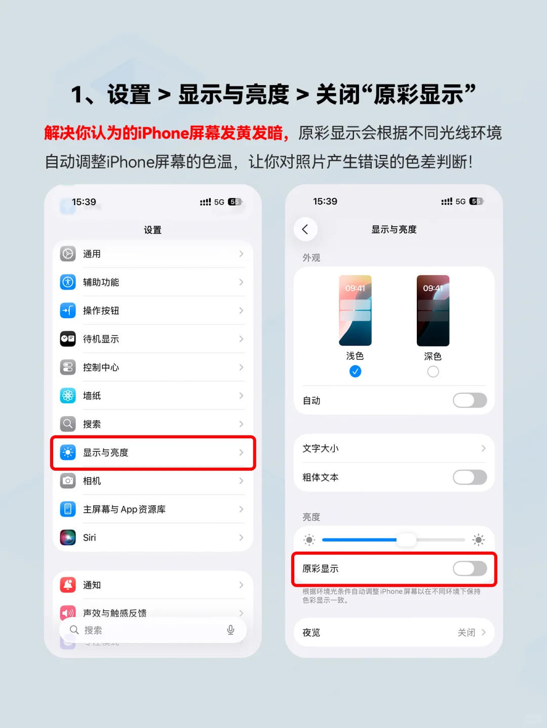 16个iPhone17到手一定要会做的设置！