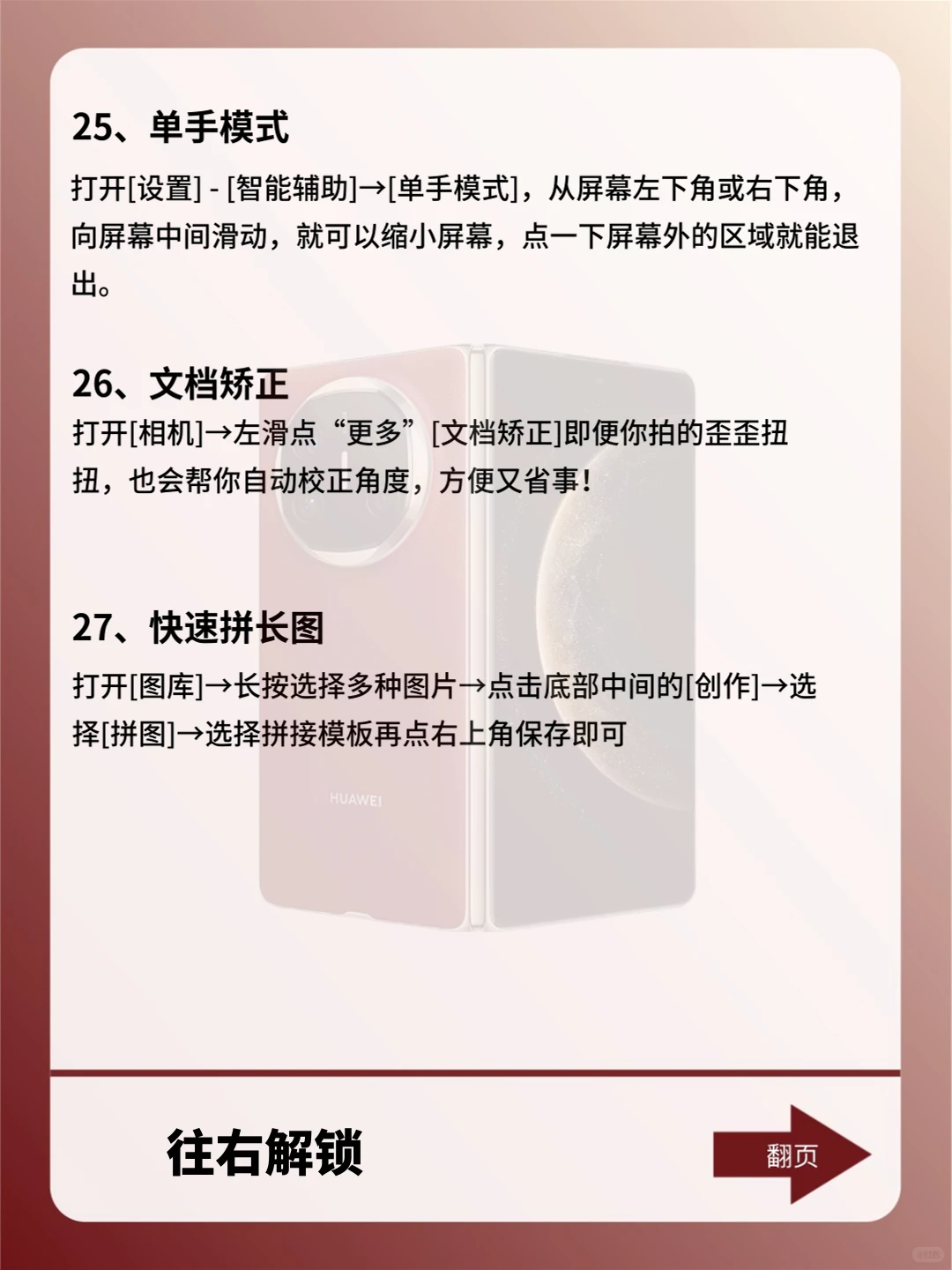建议收藏！华为必用的27个神仙功能🔒