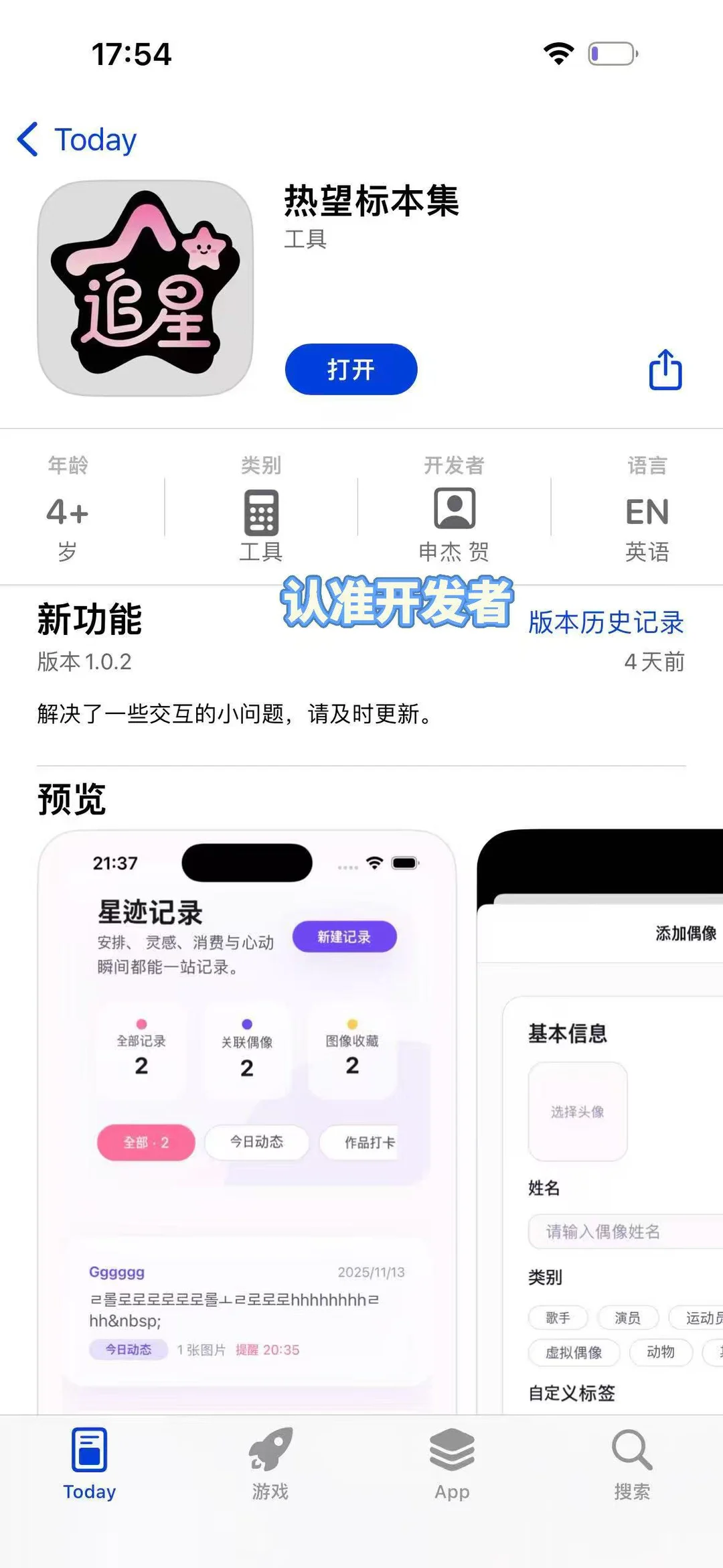 ios终于被我找到了