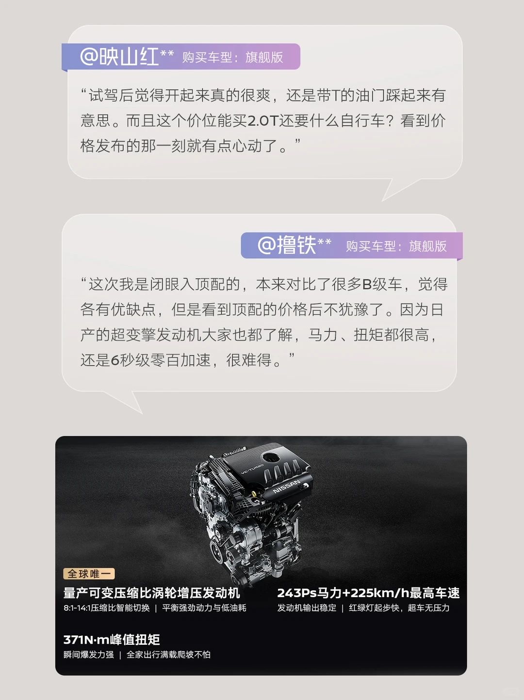 天籁·鸿蒙座舱丨首批大定用户心声