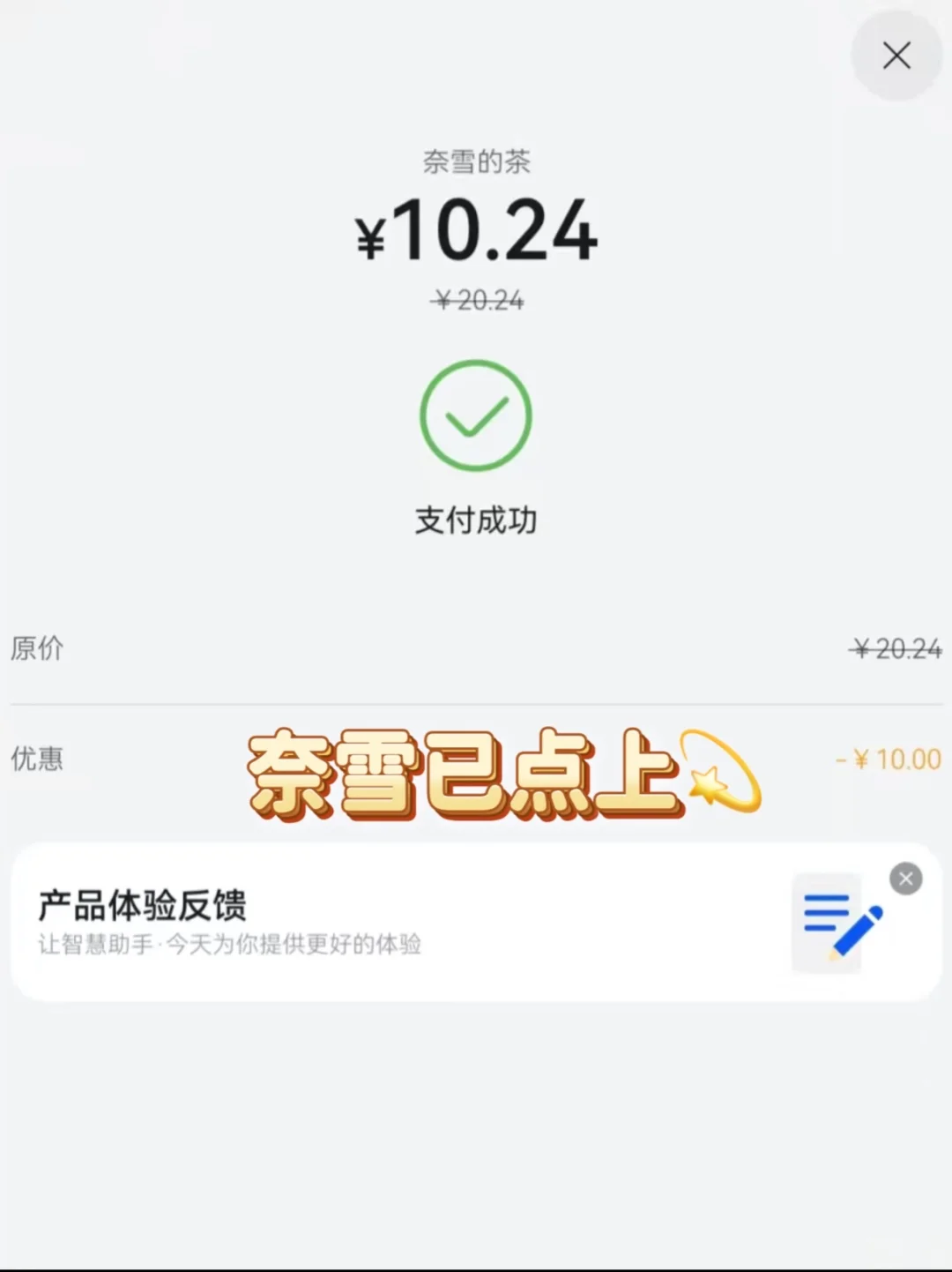 鸿蒙有礼请你喝奶茶啦！