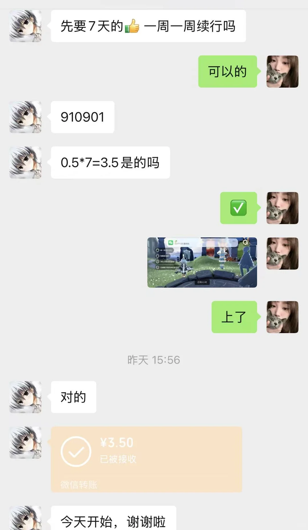 新鲜的🥬价纯手工iOS代代～