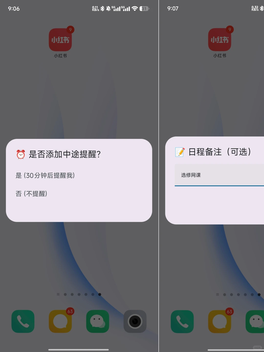 安卓手机时间管理，居然这么绝