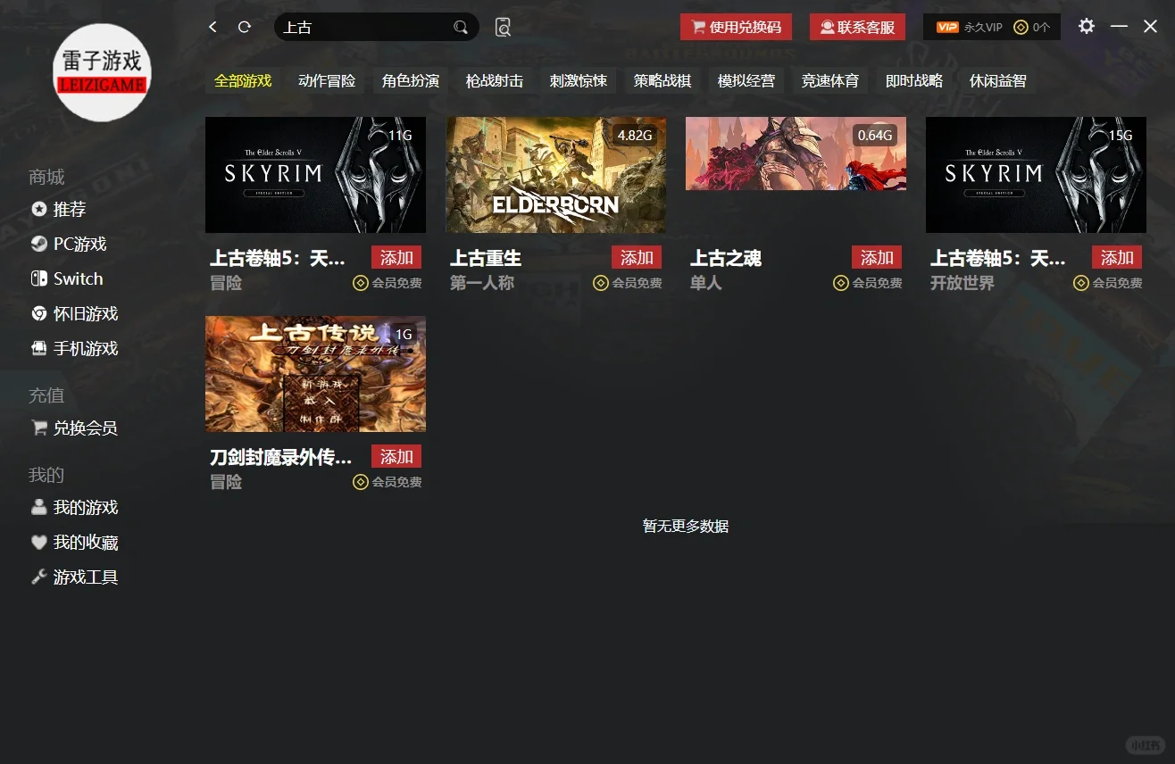 电脑游戏免费玩