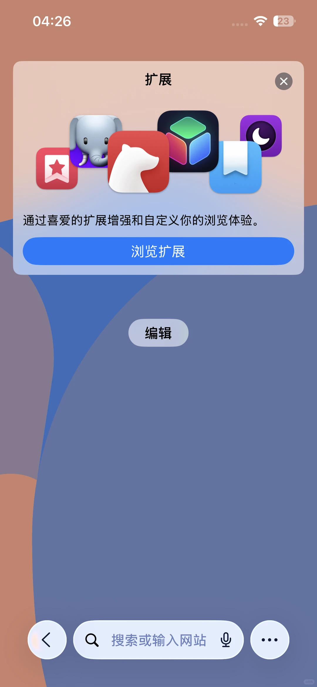 iOS26（iOS19）真的太丑了