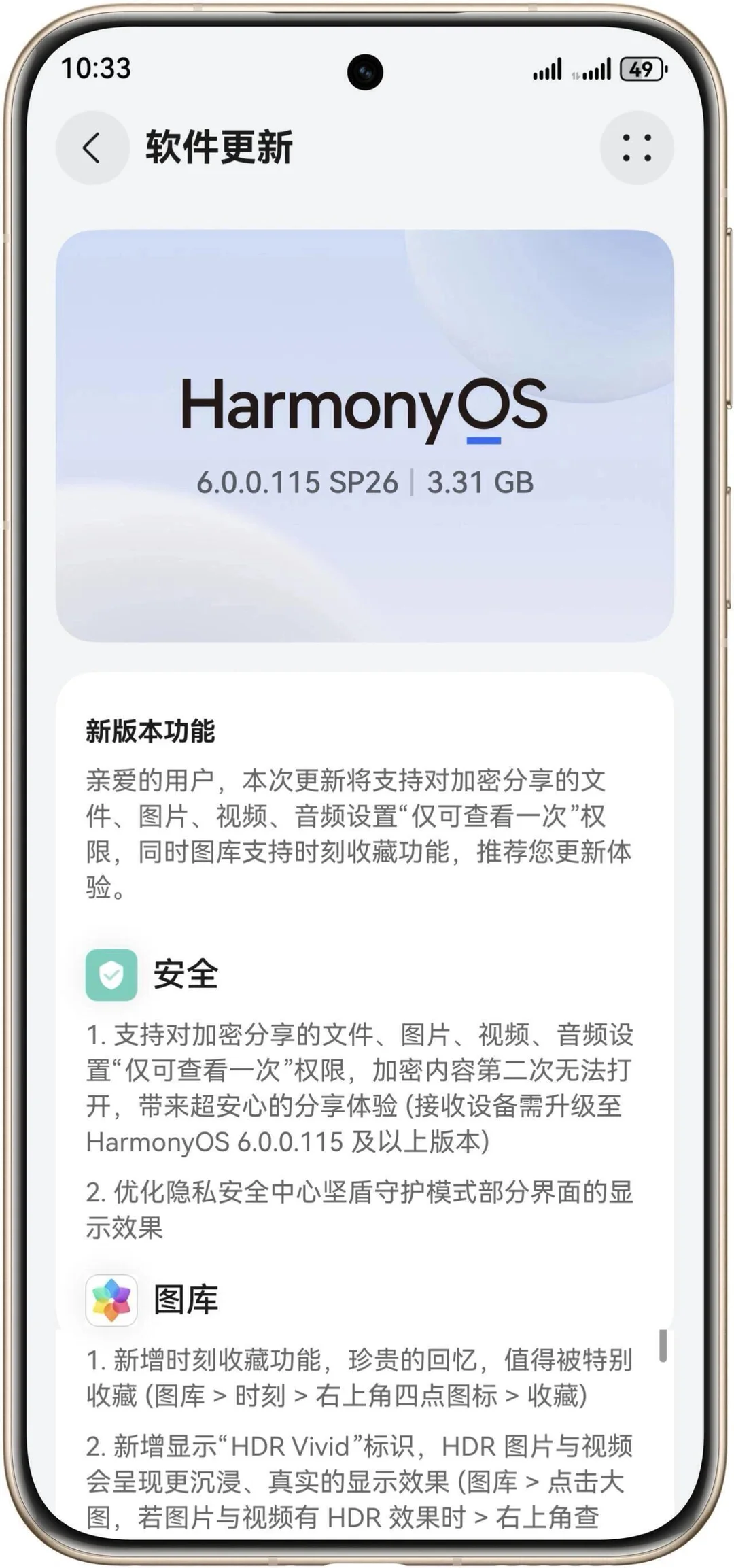 无网通信来了！鸿蒙6.0.0.115更新内容整理