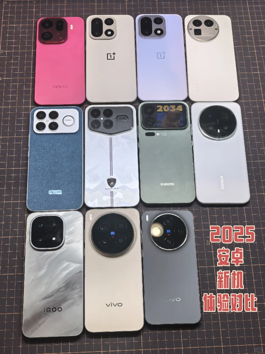 2025国产安卓新机体验对比