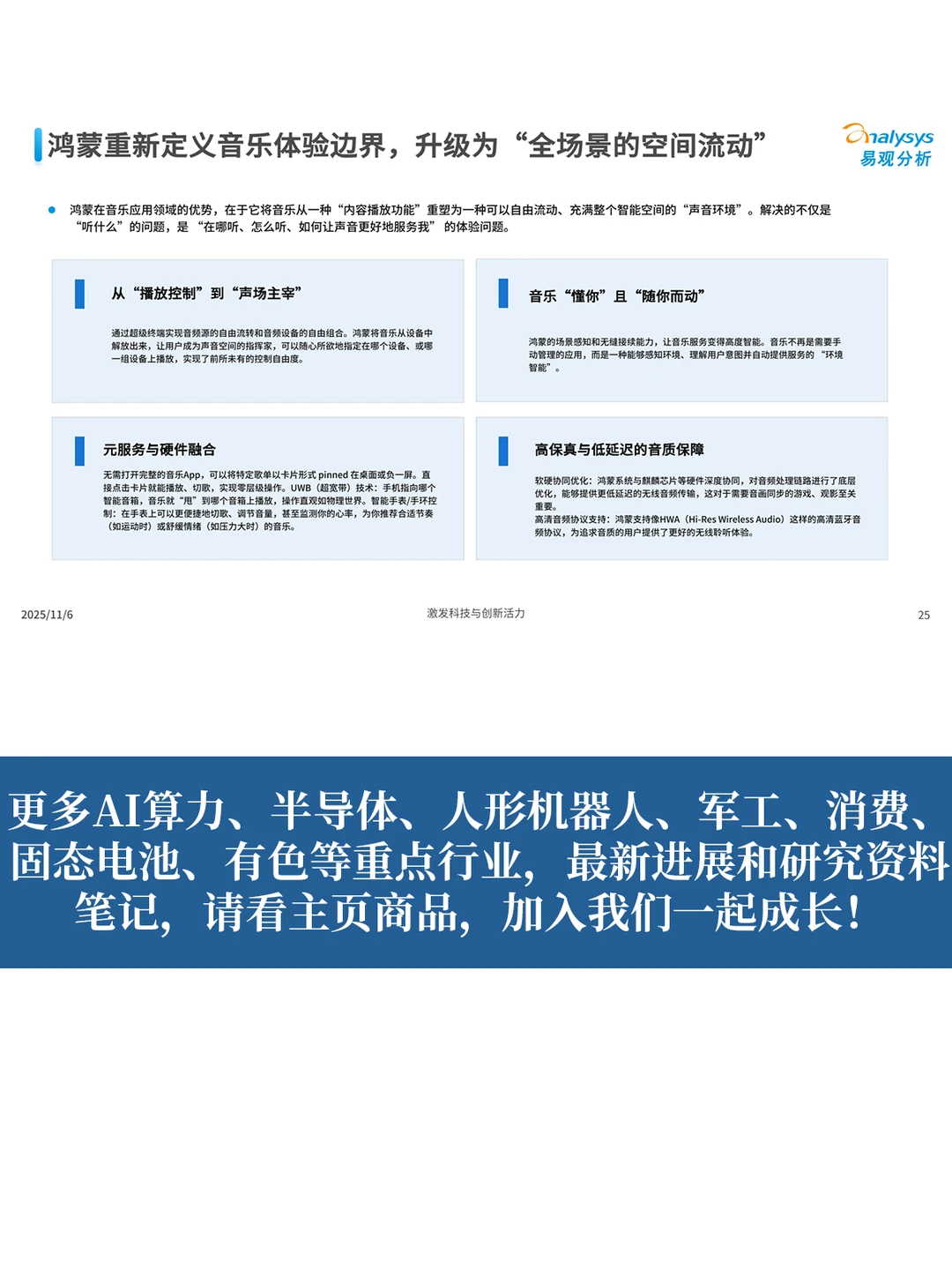 鸿蒙 2025 这波操作也太懂普通人了吧🔥