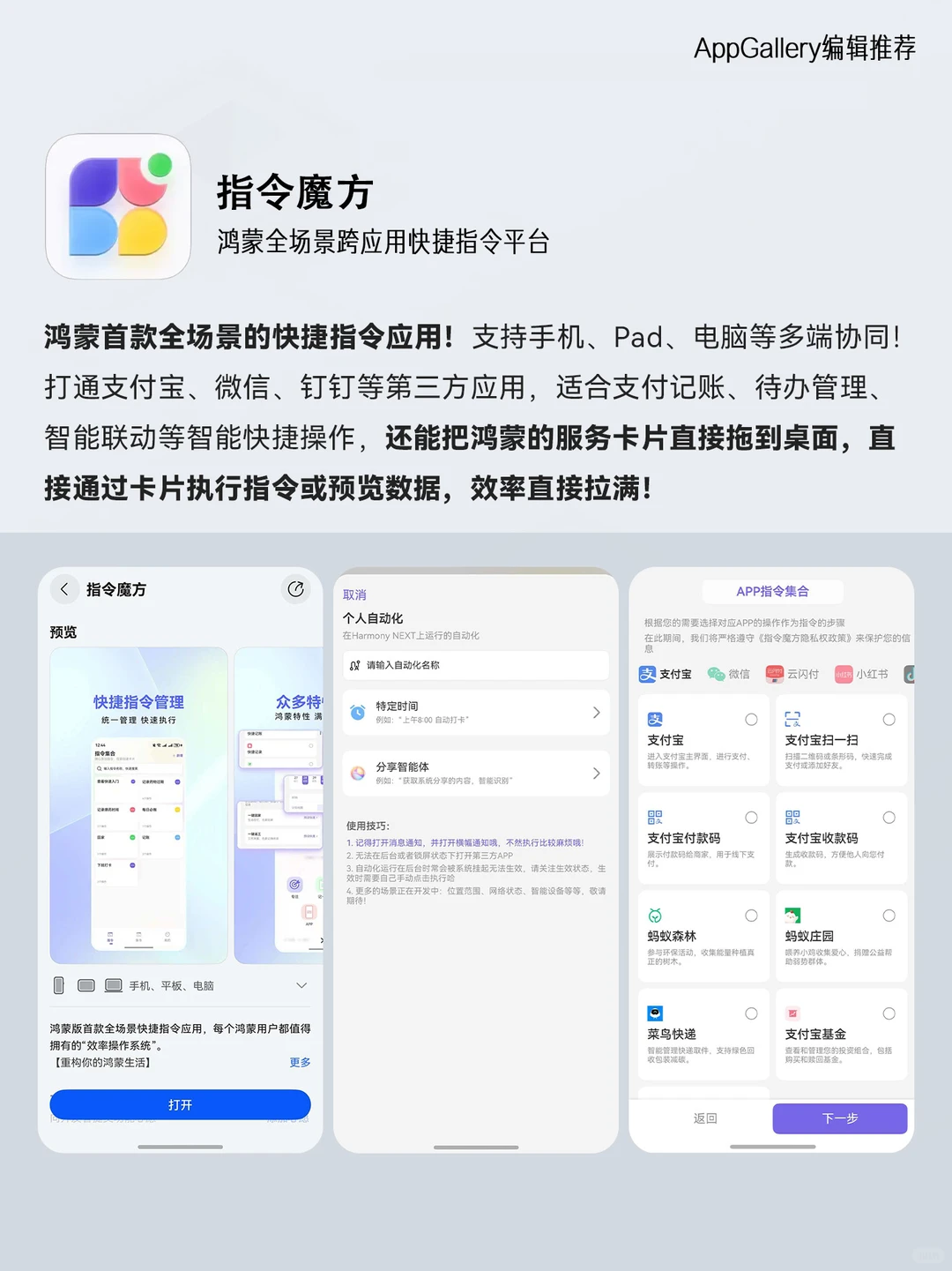 鸿蒙应用破30万，华为新品发布会也太燃了吧！