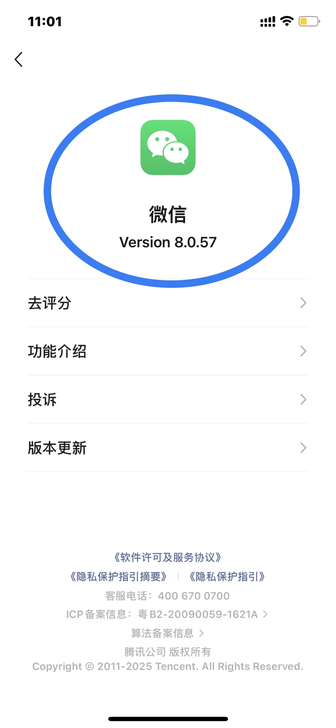 IOS低版本系统开通callkit
