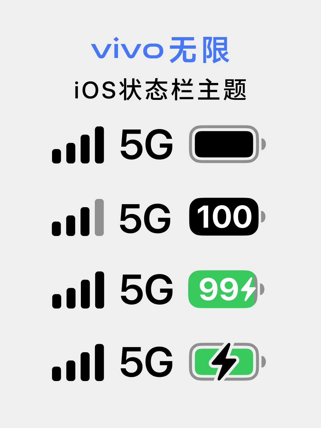 vivo仿iOS状态栏很简单！