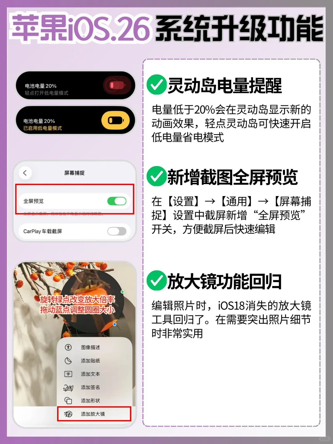 iOS26升级建议及新功能汇总‼️苹果手机必看
