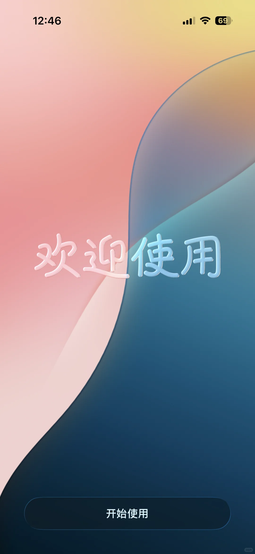 苹果iOS 26.1大家更新了吗？