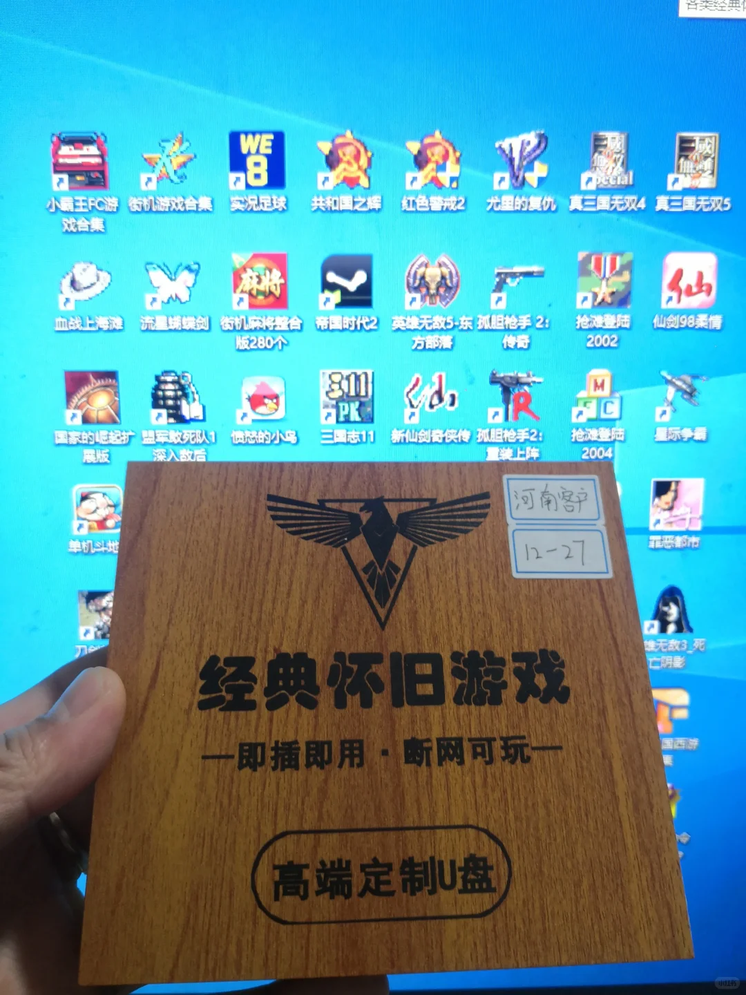 年轻时你玩过几个