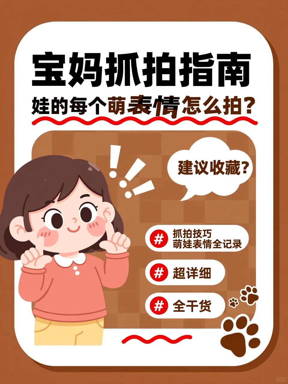 安卓新机抓拍娃的神器！📸