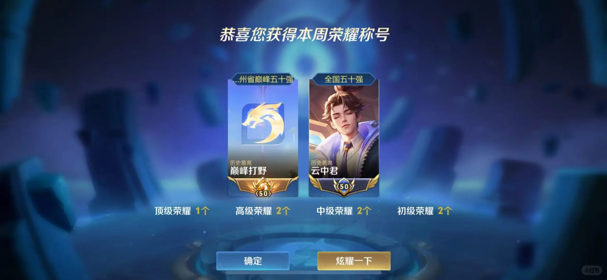 免费打一个王者ios无双低星号排位