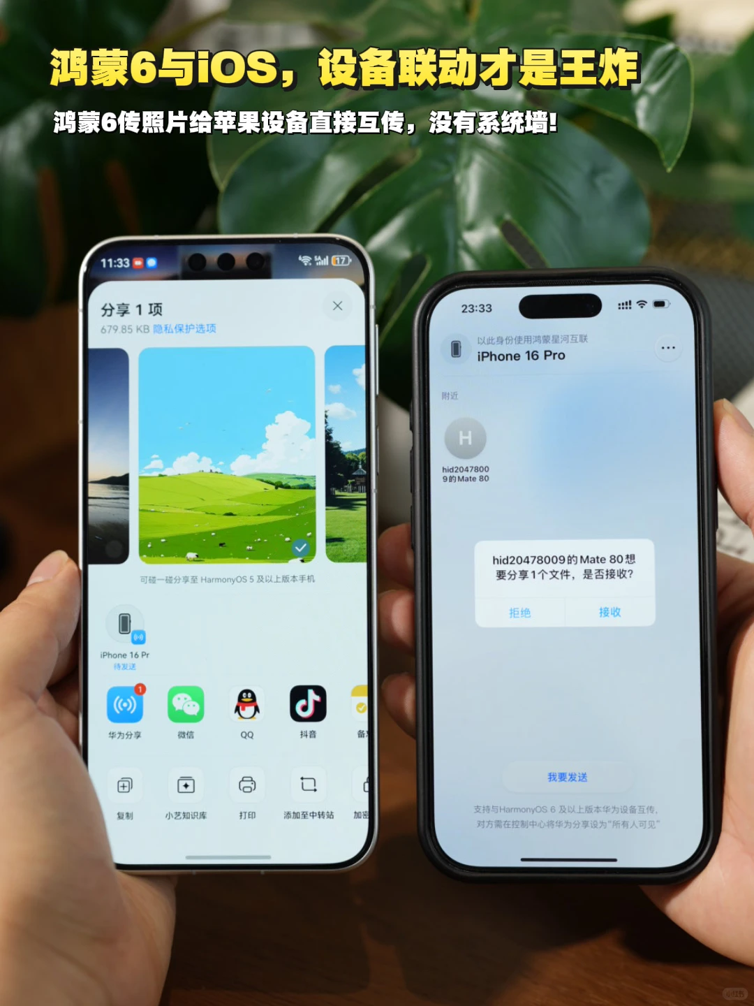 鸿蒙6，这次掏出了真的“版本答案”