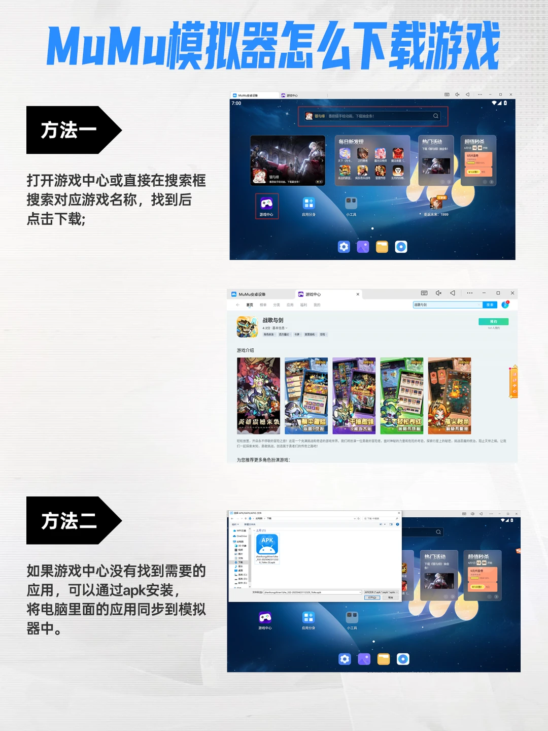 战歌与剑电脑版怎么玩 战歌与剑pc游玩方法