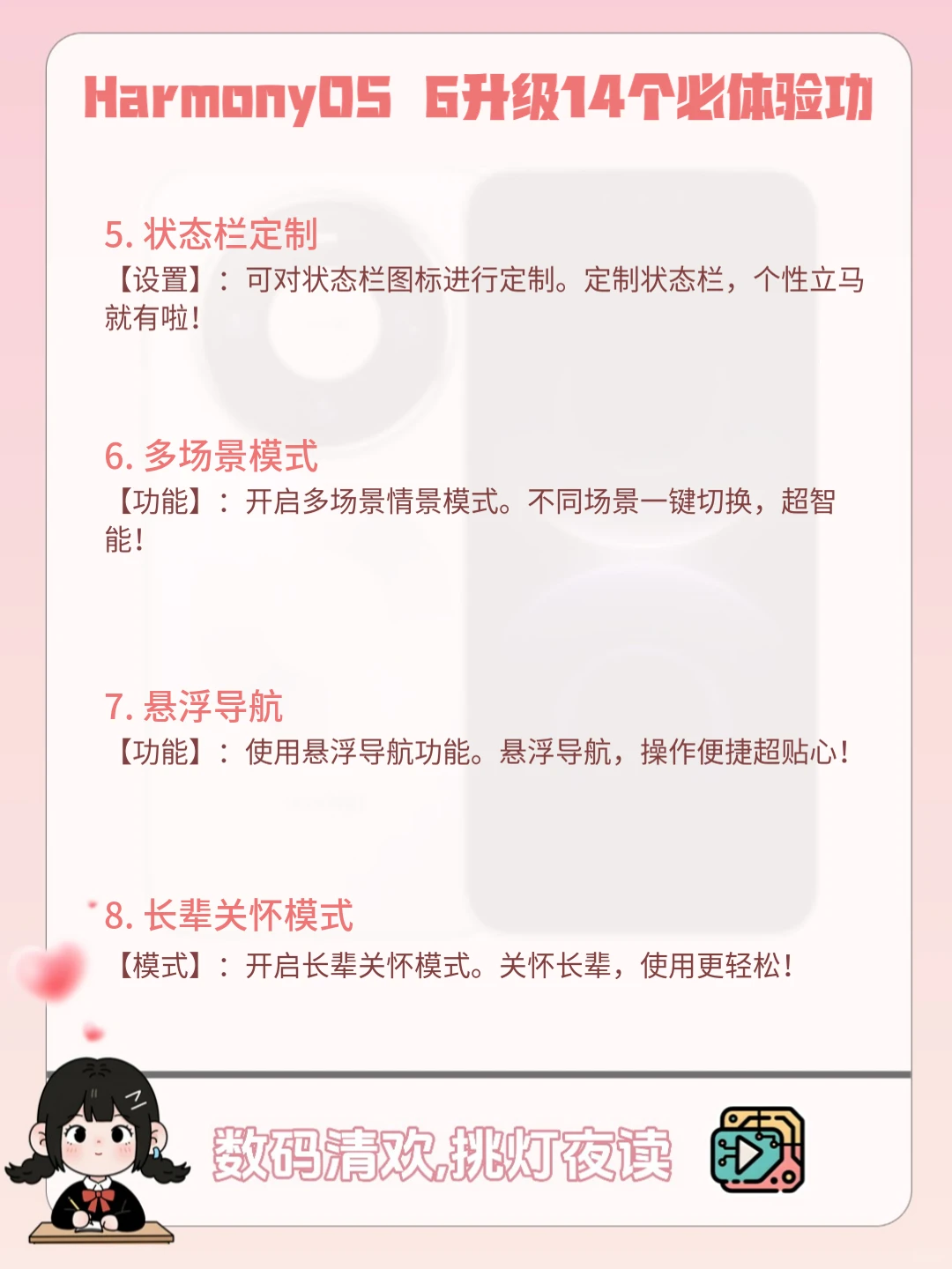 👀鸿蒙6升级的 14 个功能，你最期待哪个