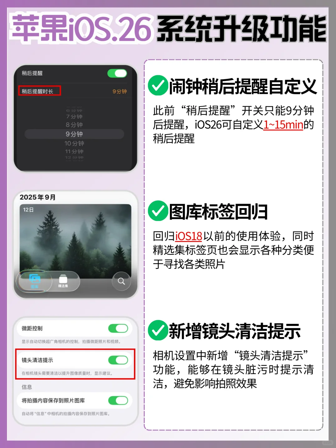 iOS26升级建议及新功能汇总‼️苹果手机必看