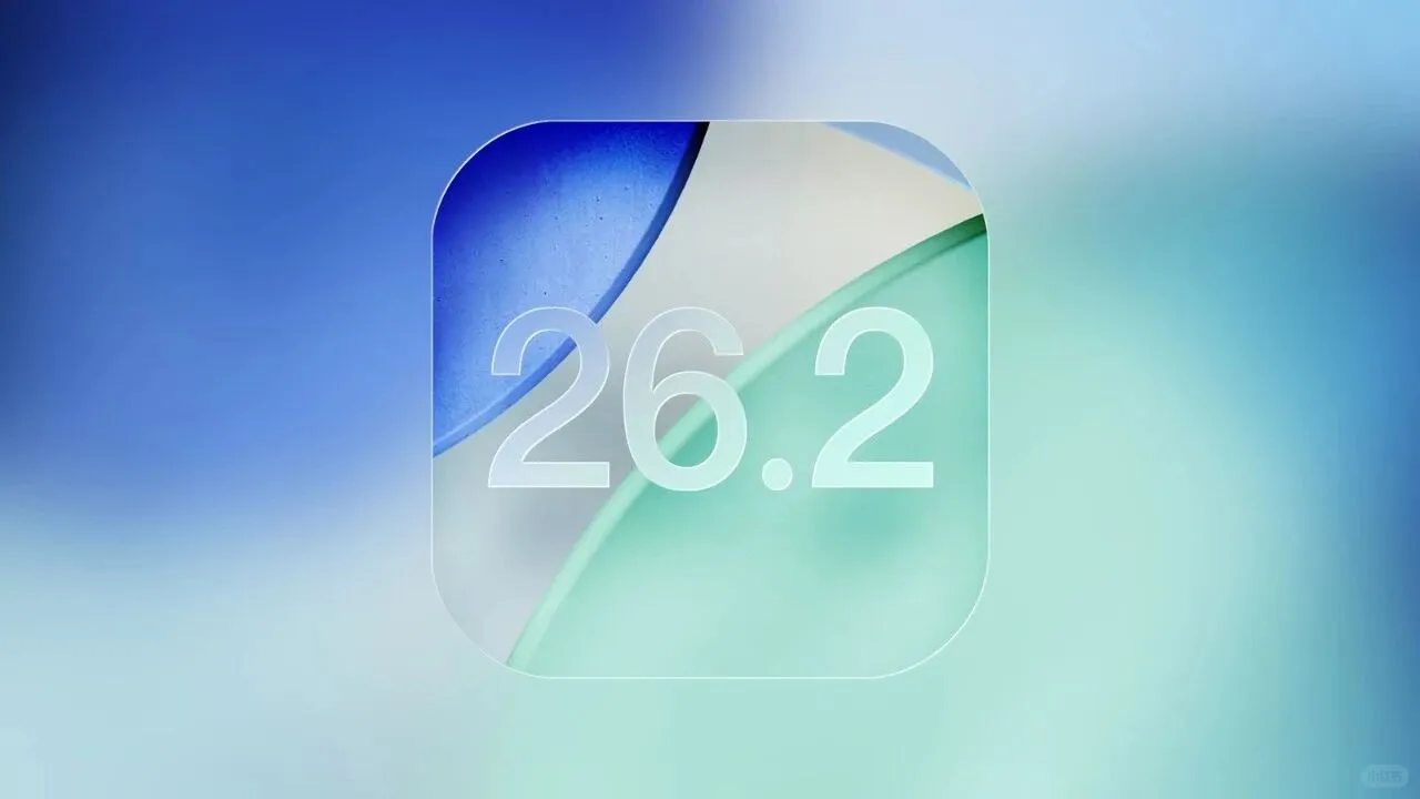 iOS 26.2 新系统明天发布，正式版要来了！
