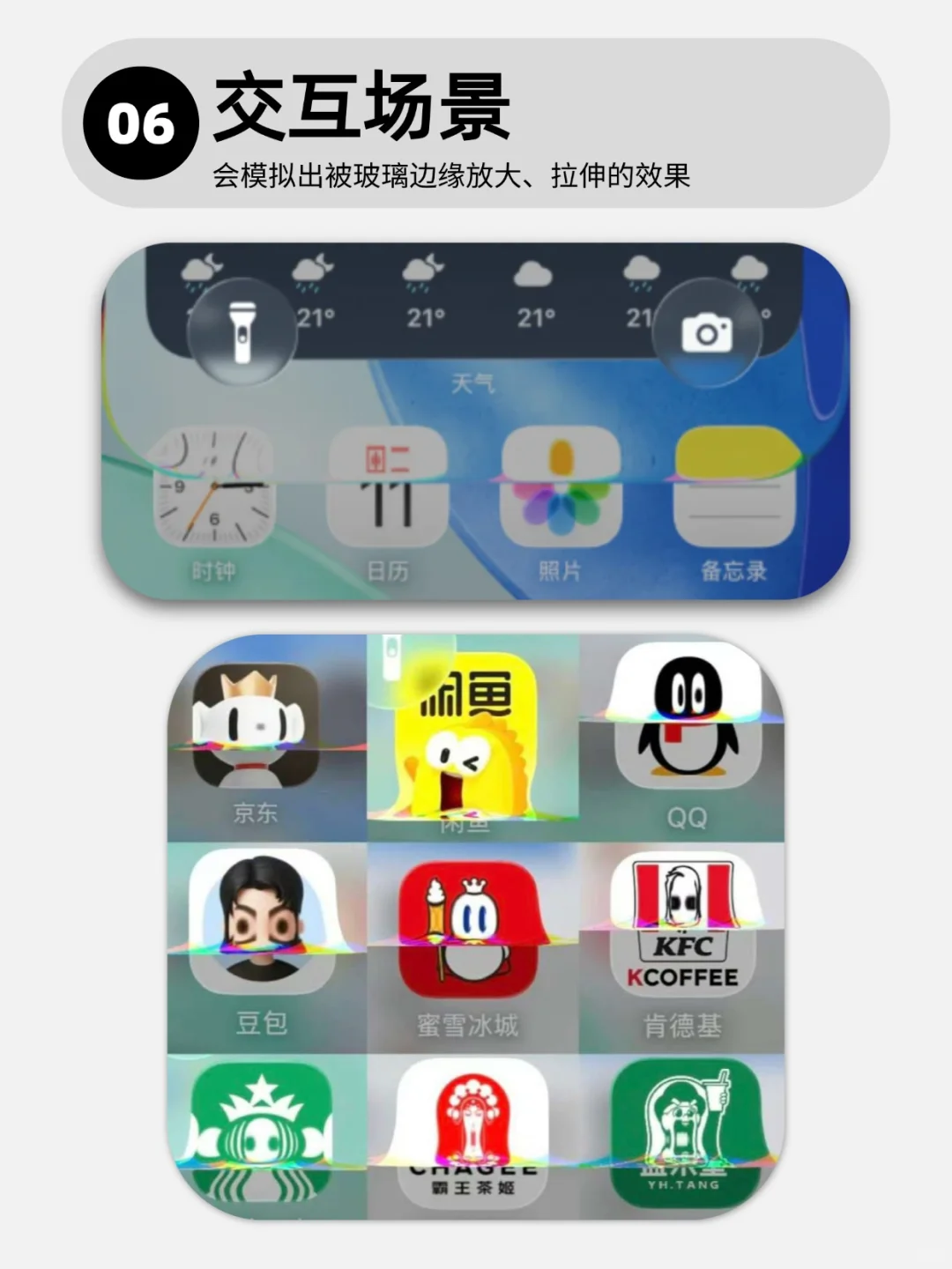 iOS 26真的丑吗？更新后丑到想哭😭