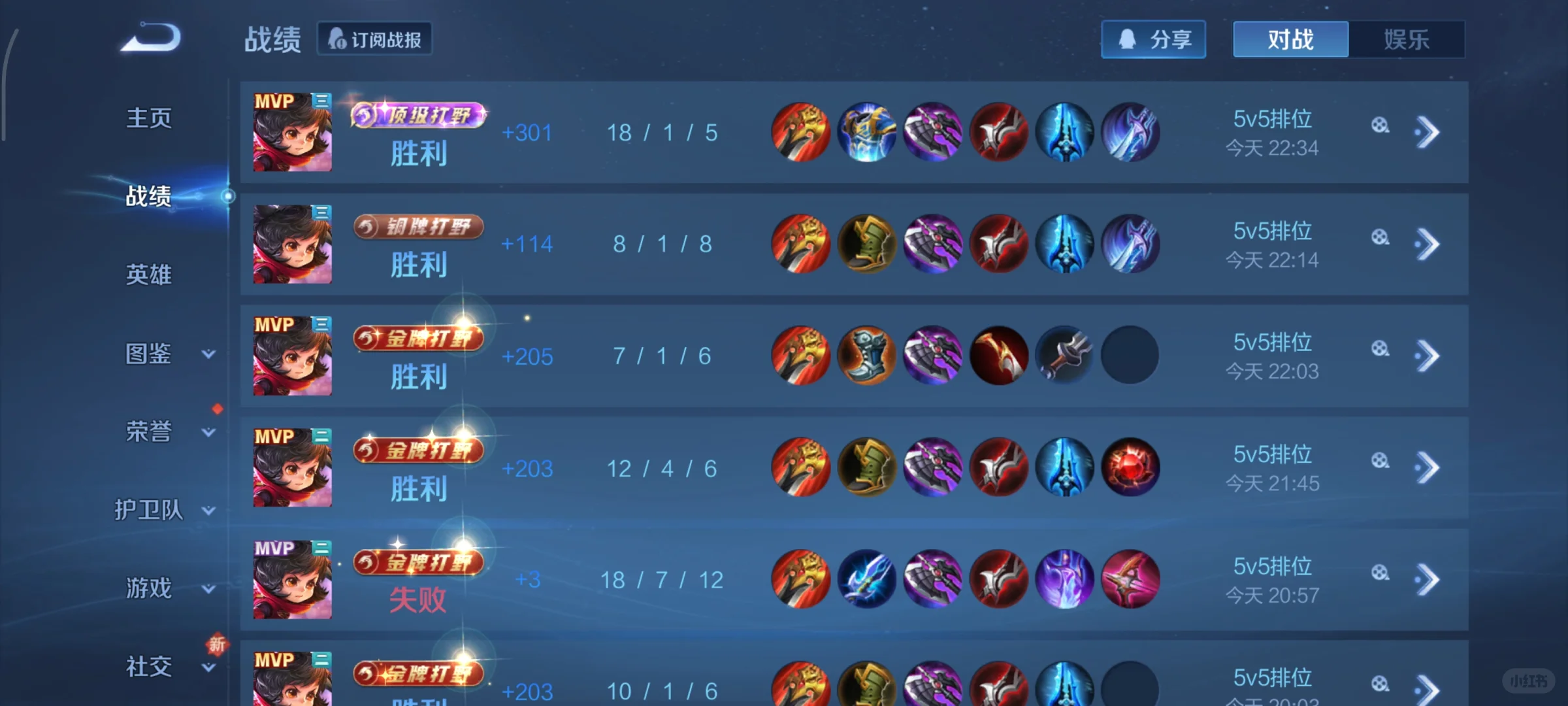 安卓，王者，免费帮打，最缺王者低星