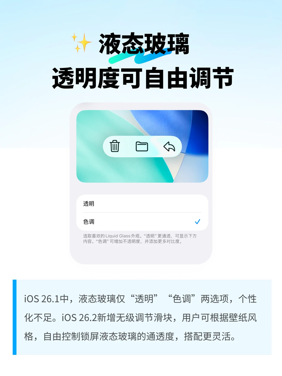 iOS26.2液态玻璃又更新啦，超多功能不看亏大