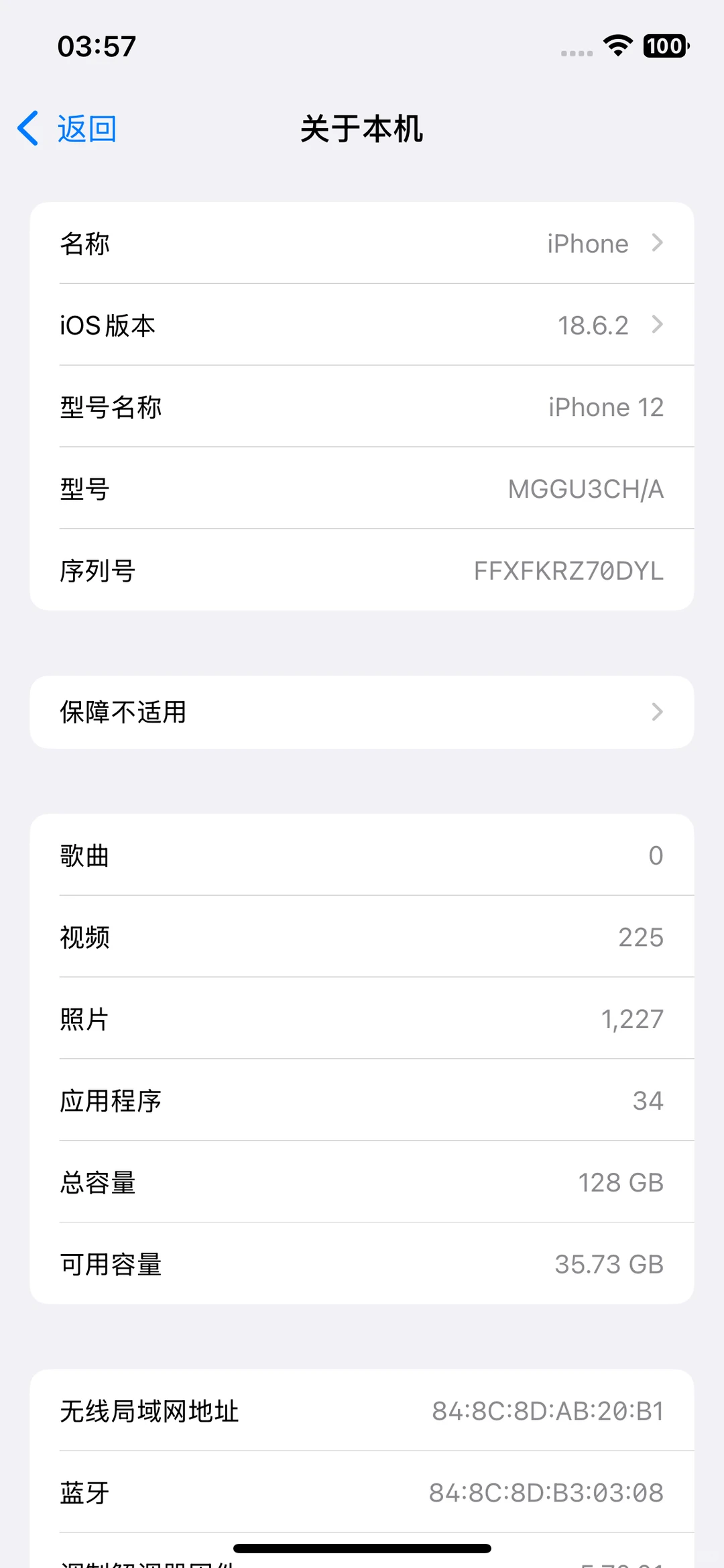 苹果X、苹果12系统更新