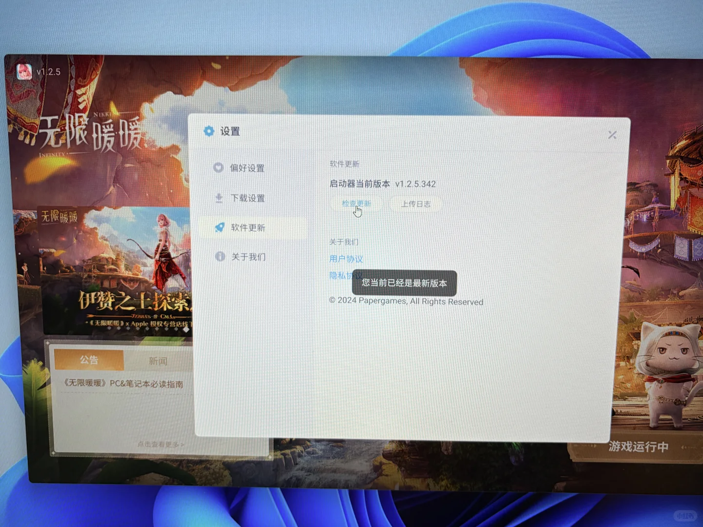 无限暖暖pc端近半个月都很难登进去