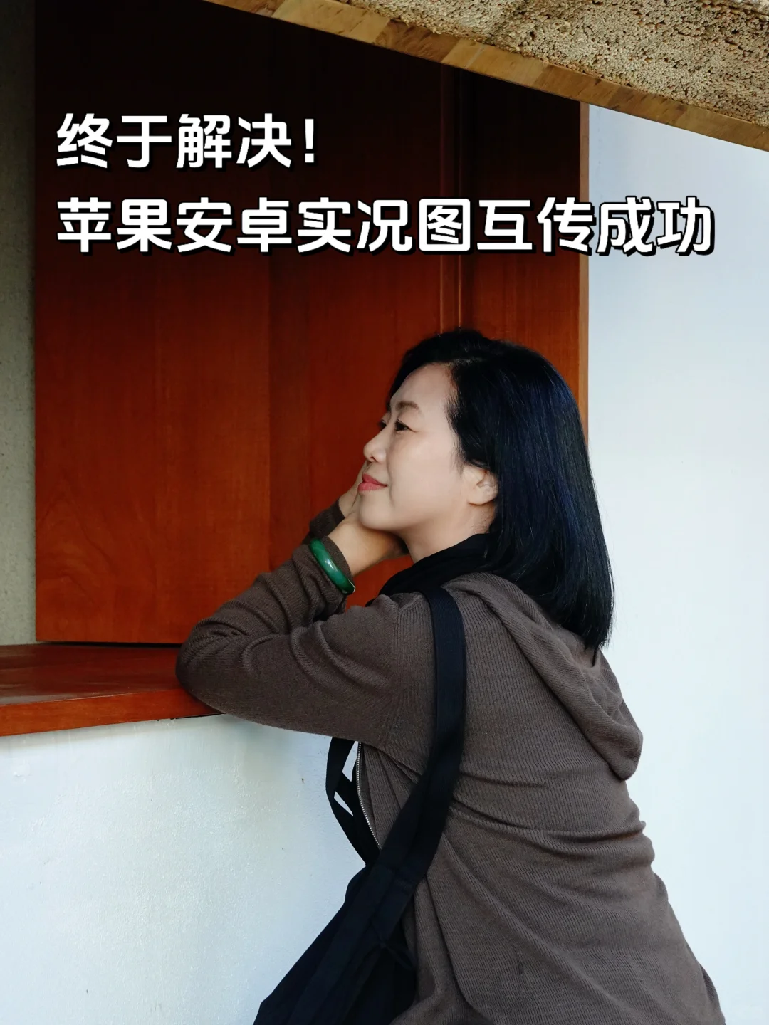 苹果安卓传实况图？我居然现在才知道！