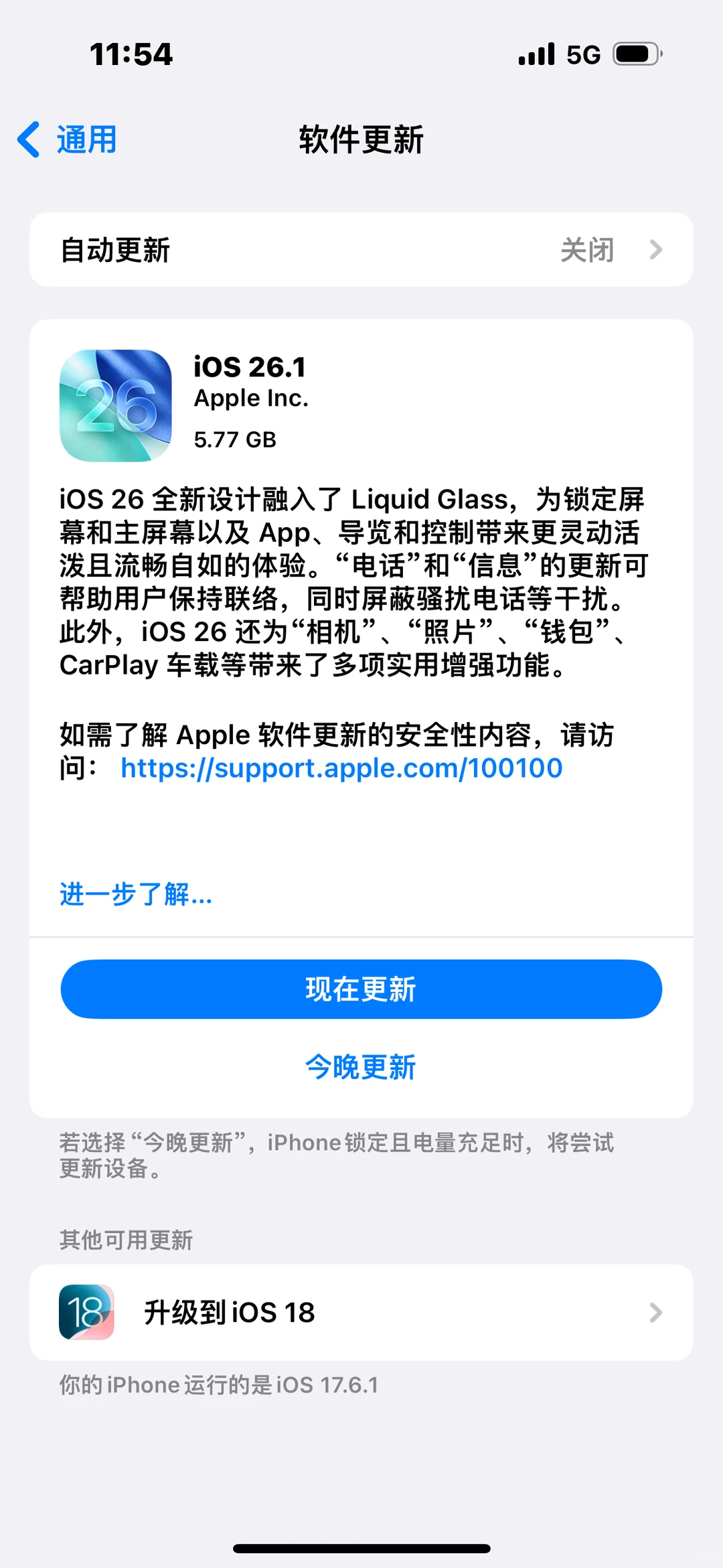 iPhone15到底要不要更新ios26
