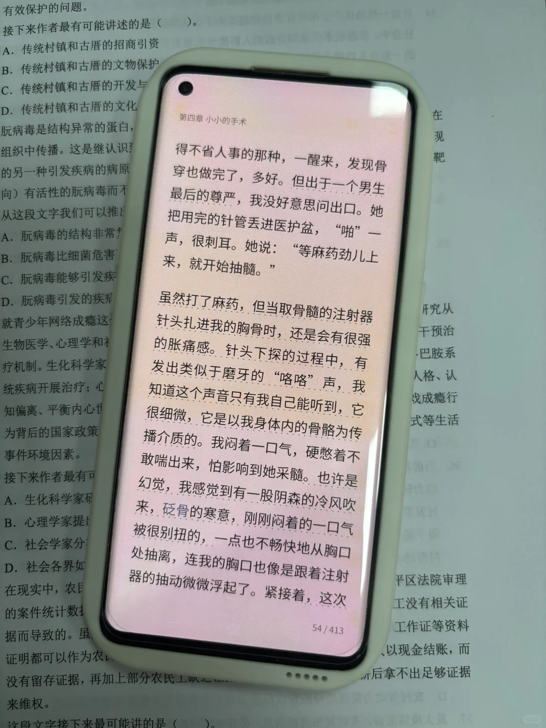 我的备用机( ̀⌄ ́)